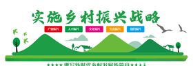 新农村文化墙