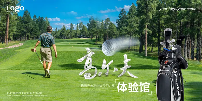 编号：37711510180034347992【酷图网】源文件下载-高尔夫