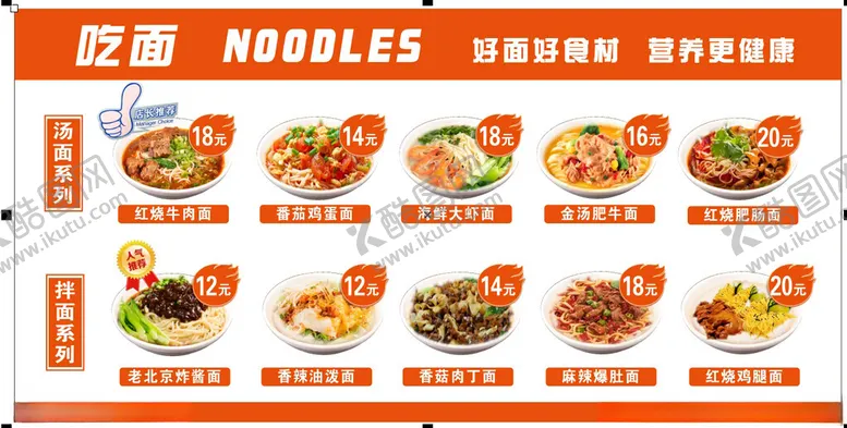 编号：24425601301138365438【酷图网】源文件下载-面馆灯箱