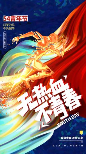热血无畏的天选打工人