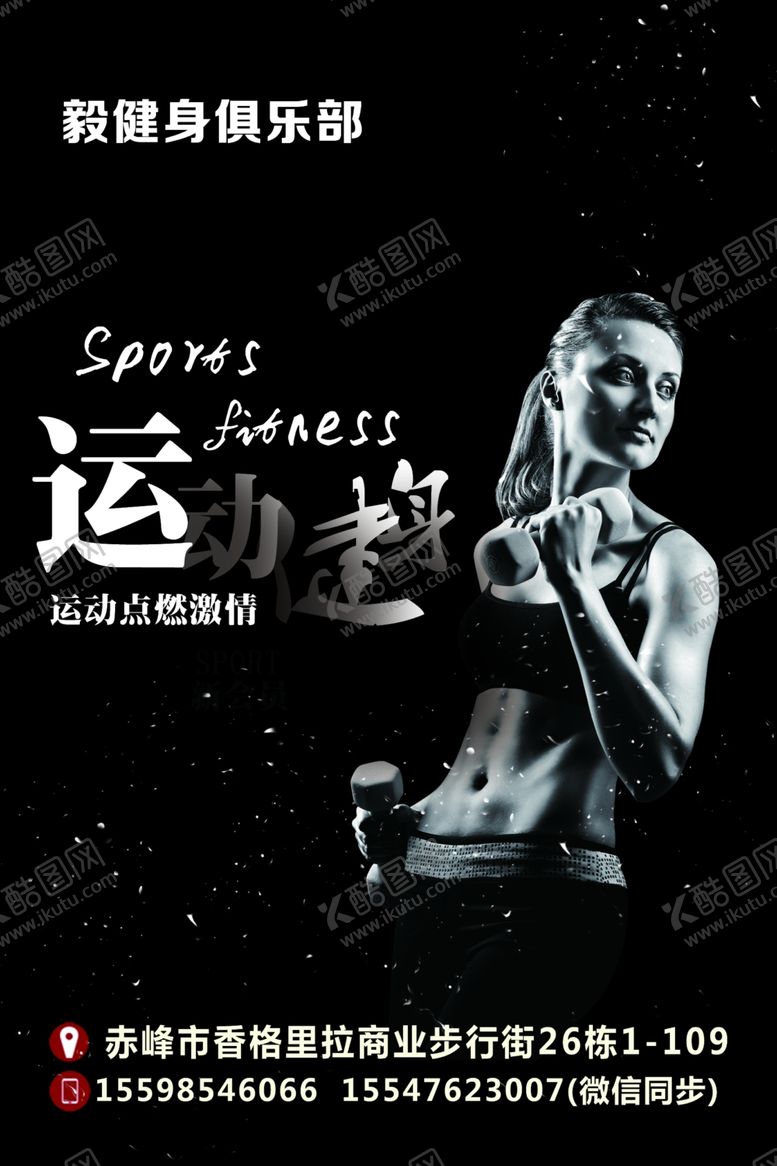 编号：71441404180228019044【酷图网】源文件下载-健身俱乐部