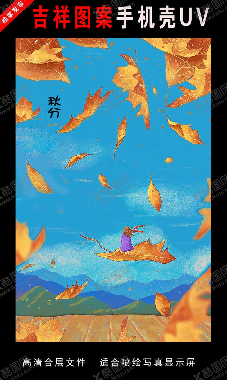 编号：76823709220129598096【酷图网】源文件下载-二十四节气插画手绘插画图片二