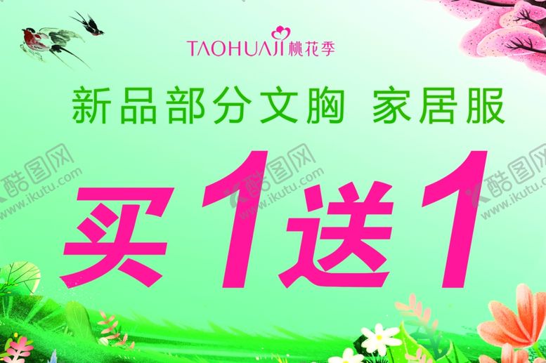 编号：47933802210852149474【酷图网】源文件下载-家居服