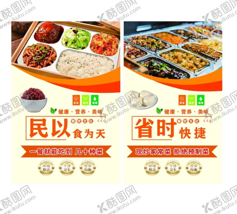 编号：27170103312142306507【酷图网】源文件下载-快餐盒饭海报