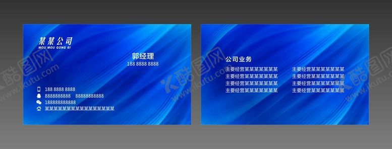 编号：10010001261548232555【酷图网】源文件下载-蓝色科技简约名片