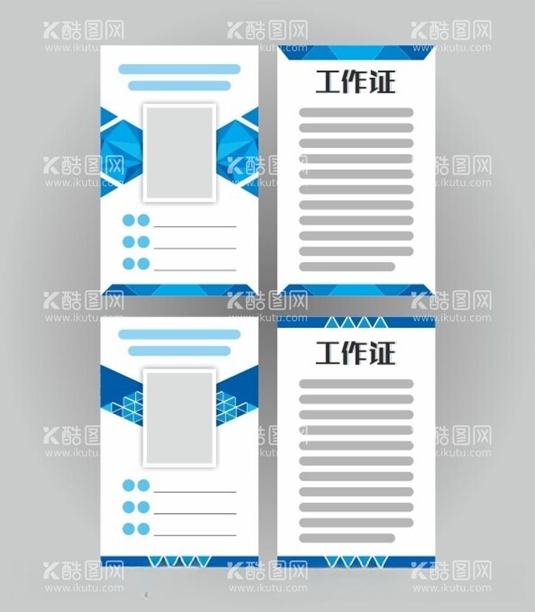编号：92015212160424479888【酷图网】源文件下载-工作证模板