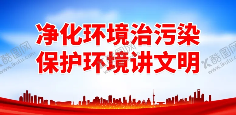 编号：56739401270719296858【酷图网】源文件下载-环保