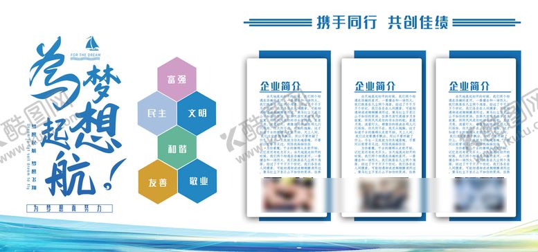 编号：39957010210837464907【酷图网】源文件下载-企业文化