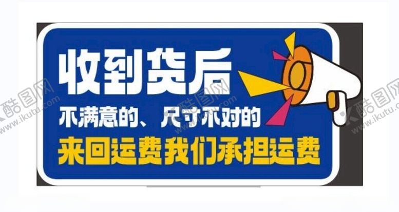 编号：97468512131710493218【酷图网】源文件下载-温馨提示