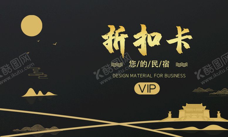 编号：61374509231517300187【酷图网】源文件下载-复古中国风名片