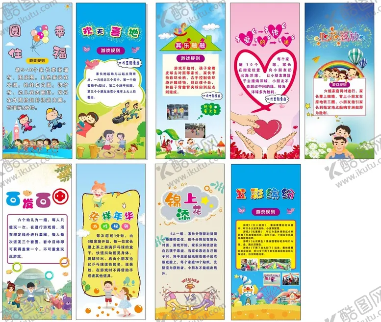 编号：44389310181101157560【酷图网】源文件下载-游戏展架