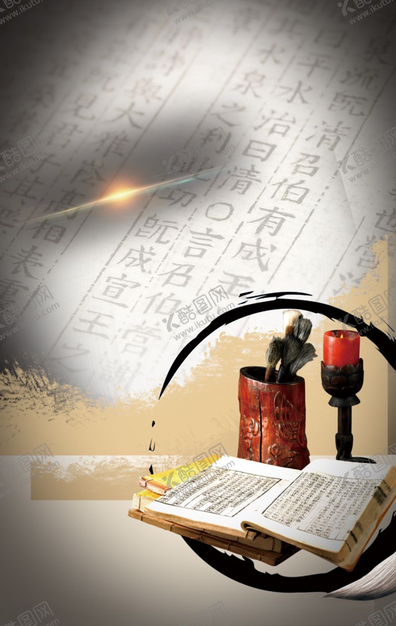 编号：88761606190741468476【酷图网】源文件下载-国学海报
