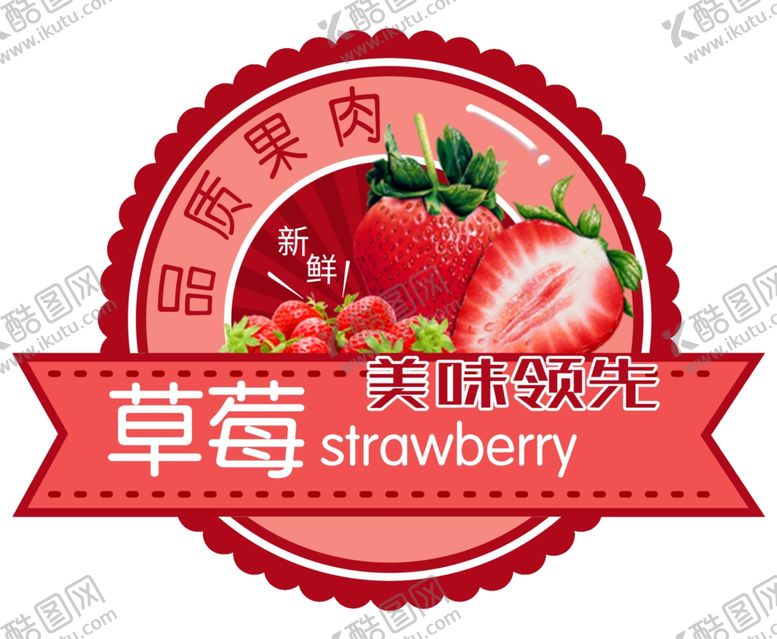编号：33923902111604116043【酷图网】源文件下载-水果标签