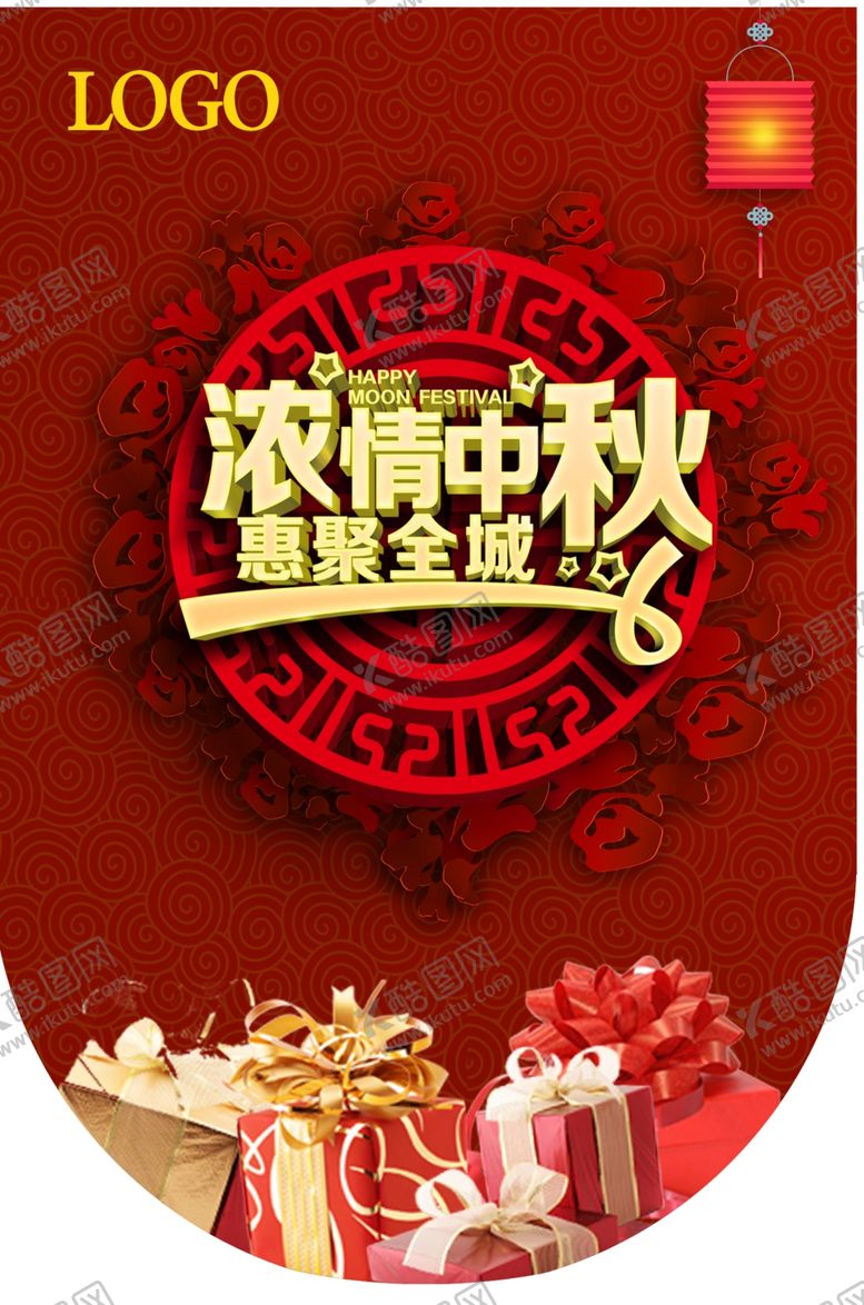 编号：21303709291956212062【酷图网】源文件下载-中秋海报