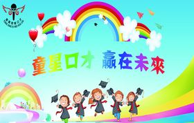 彩虹儿童节素材背景墙
