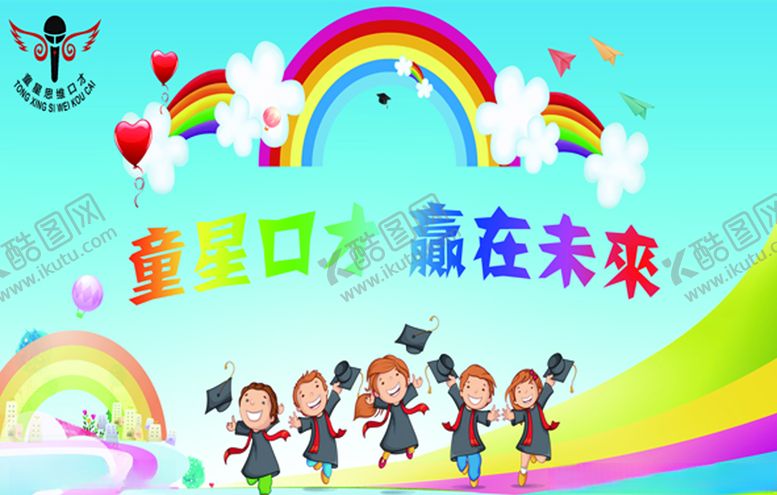 编号：93401907061609092412【酷图网】源文件下载-彩虹背景墙
