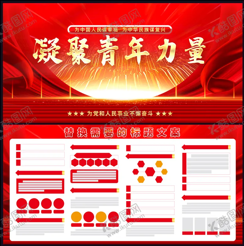 编号：28854511042140246400【酷图网】源文件下载-青年之家