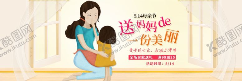 编号：36424310270138518470【酷图网】源文件下载-女王节海报