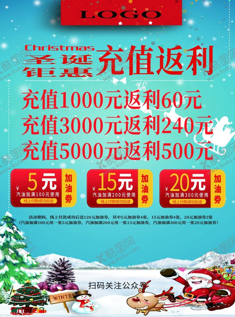 编号：35798207051344332183【酷图网】源文件下载-圣诞钜惠