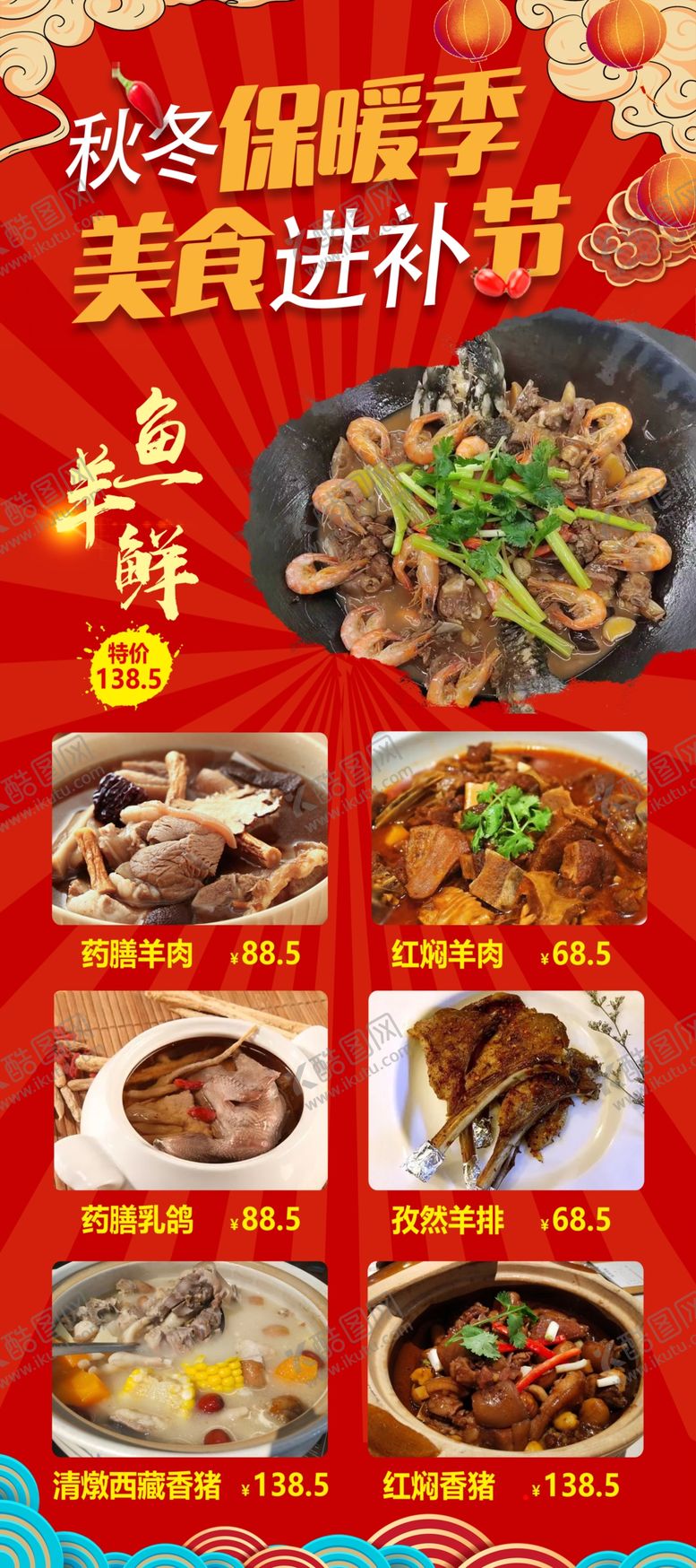 编号：53825902200810063595【酷图网】源文件下载-菜展架