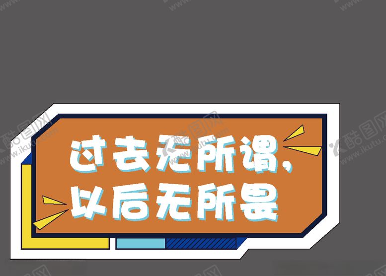 编号：52498209140807575940【酷图网】源文件下载-铁网异形摆4