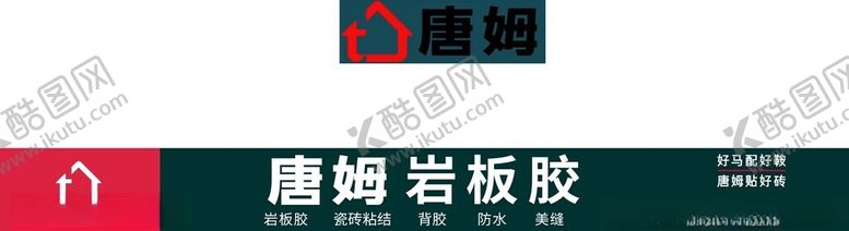 编号：29987202230046548557【酷图网】源文件下载-唐姆车身贴广告