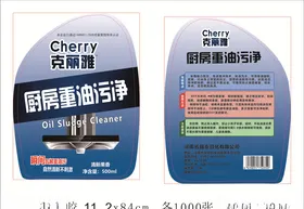 油烟净标签
