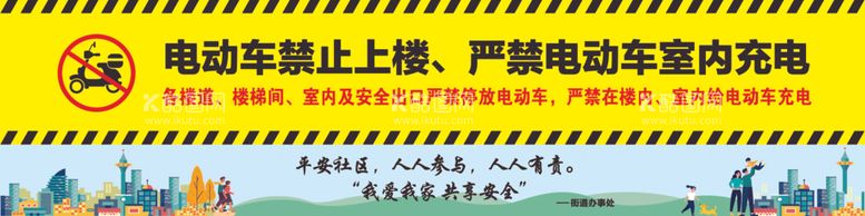 编号：33562112110626416049【酷图网】源文件下载-电梯电动车提示