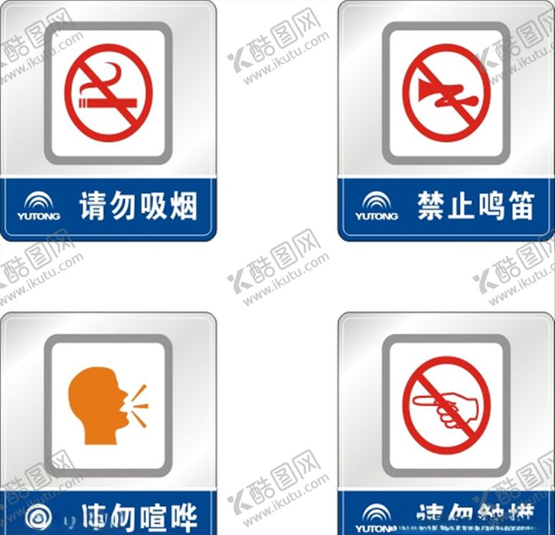 编号：53515705040932241307【酷图网】源文件下载-警示牌