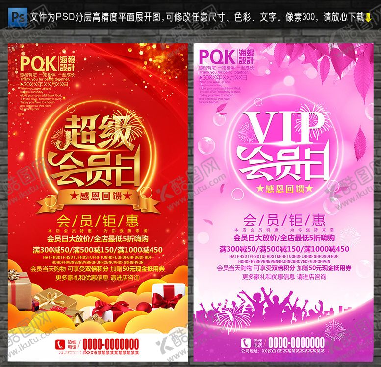 编号：79219811011534294649【酷图网】源文件下载-会员