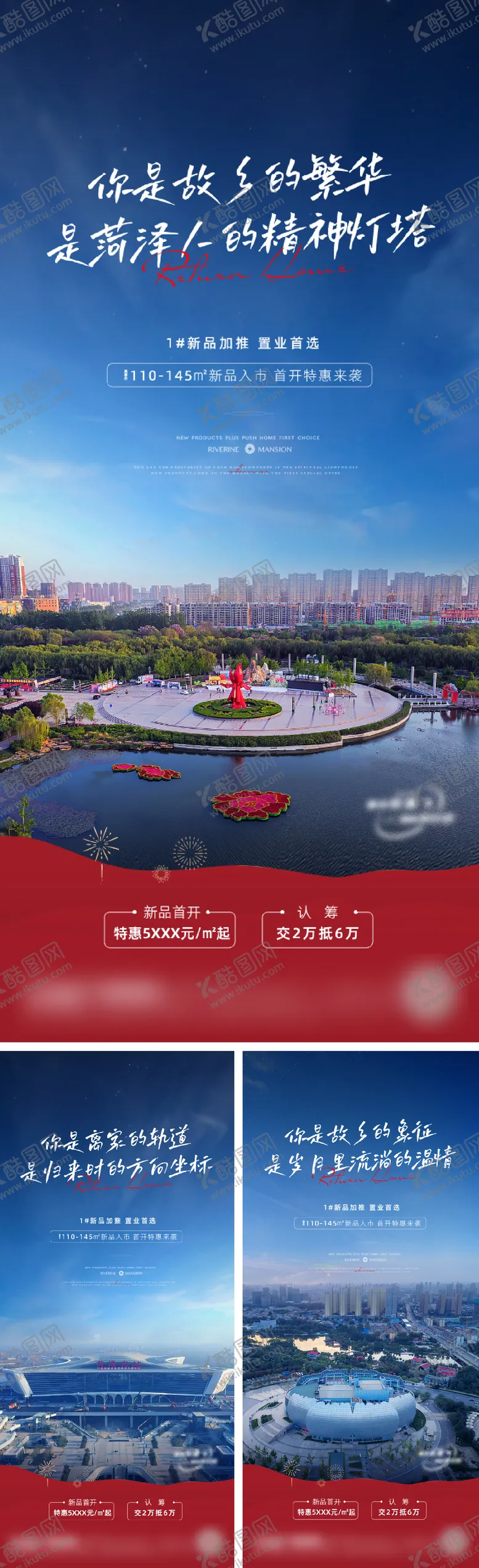 编号：27623806142218438101【酷图网】源文件下载-返乡置业回家海报