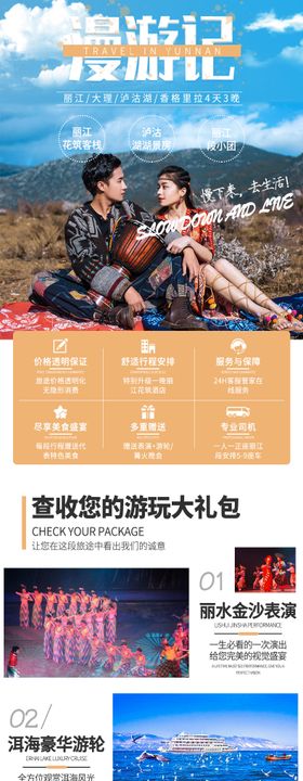 大理环海一日游详情页