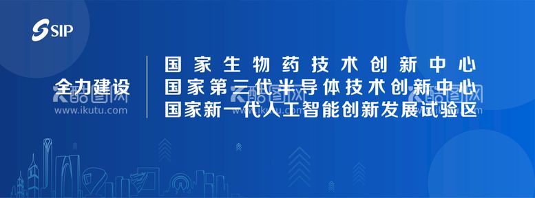 编号：23550511160952562251【酷图网】源文件下载-全力建设人工智能技术创新中心 