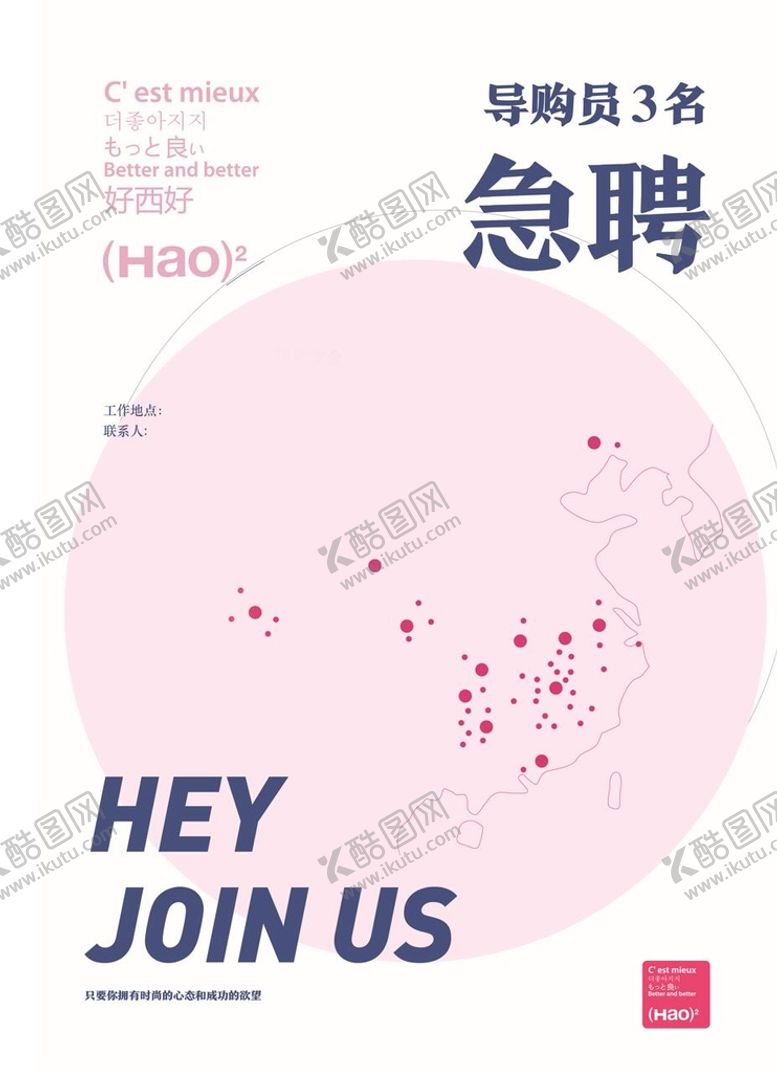 编号：98637410042230209471【酷图网】源文件下载-简约招聘海报