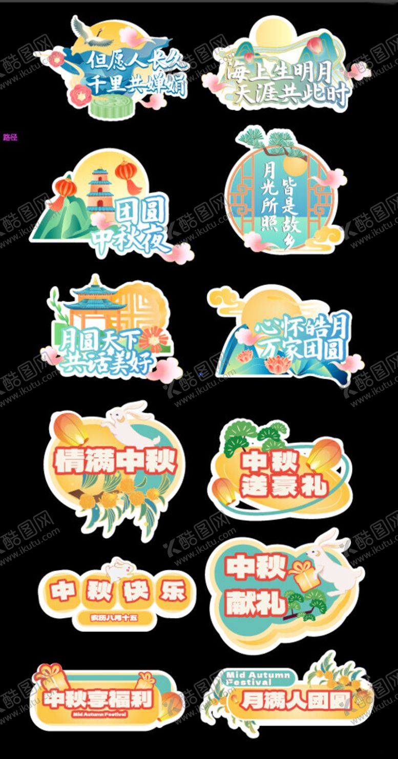 编号：46567510221844073970【酷图网】源文件下载-中秋手举牌
