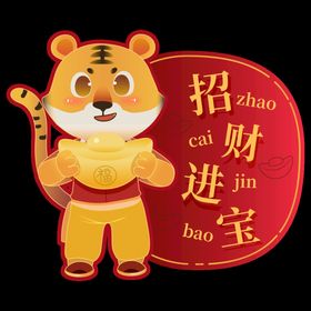 卡通老虎年新年剪纸年红包