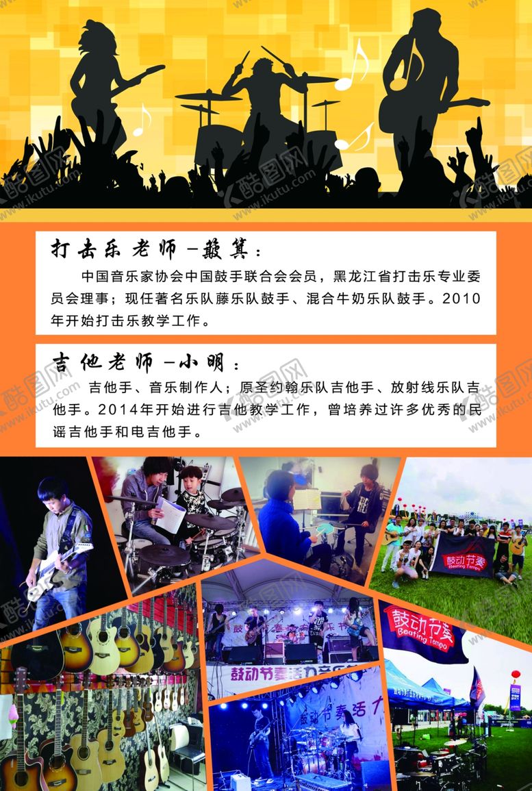 编号：34304003300326252661【酷图网】源文件下载-音乐