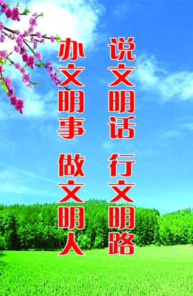创文标语