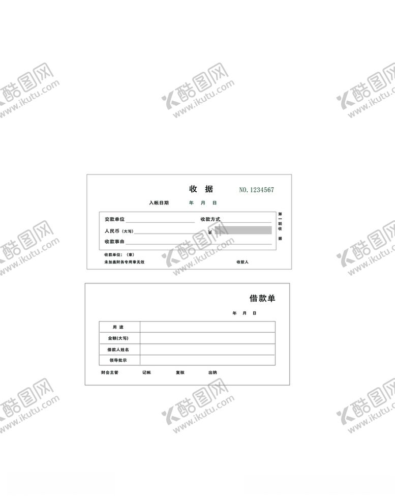 编号：11964807140142149326【酷图网】源文件下载-企业VI办公楼VI票据