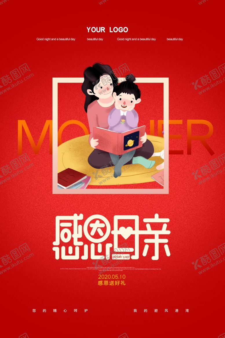 编号：98803510101139218858【酷图网】源文件下载-母亲节