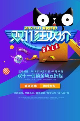 双十一