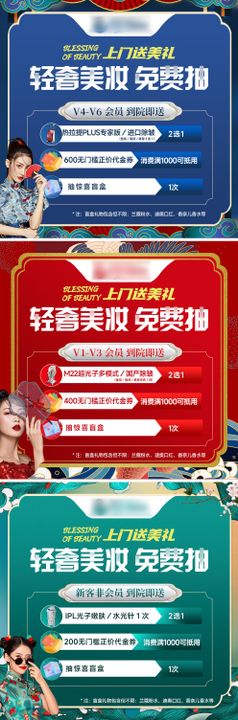 医美国潮三宫格海报双十一活动砸金蛋