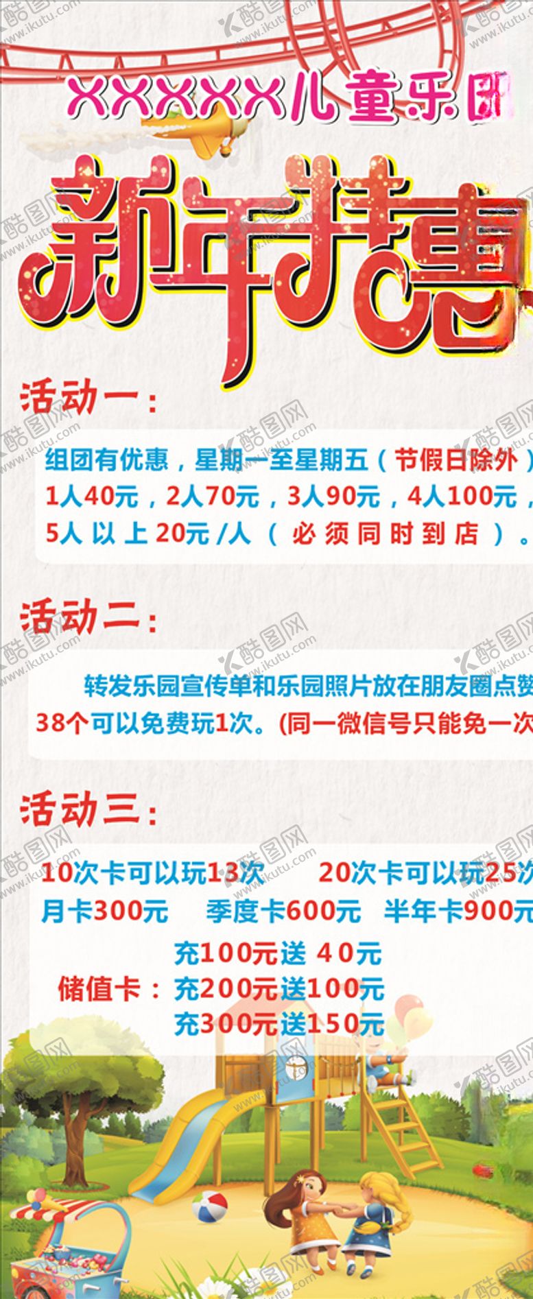 编号：64320407091101261358【酷图网】源文件下载-新年特惠