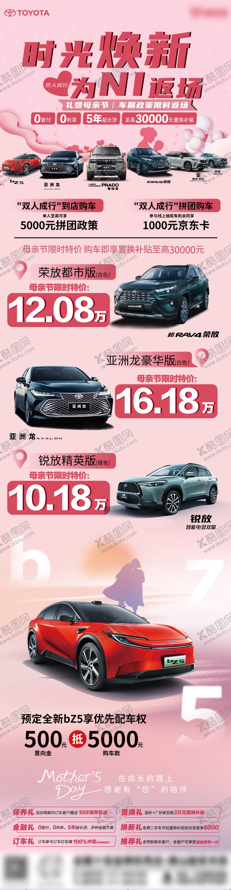 编号：54340805112213347221【酷图网】源文件下载-母亲节海报