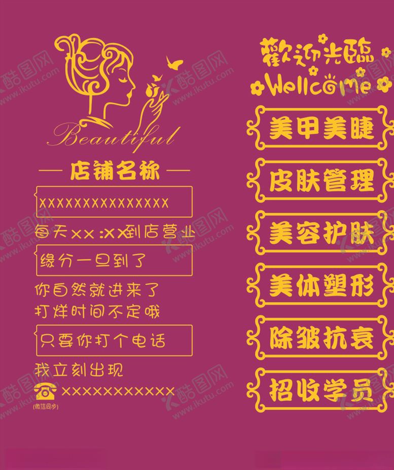 编号：96998510201258434253【酷图网】源文件下载-美甲美睫