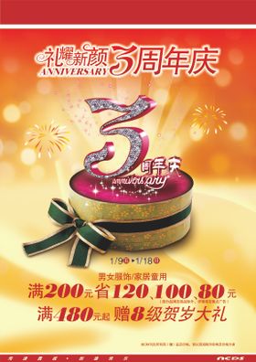 浪漫3周年庆蛋糕优惠活动