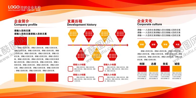 编号：15182802250940087645【酷图网】源文件下载-IT展板