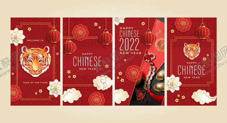 编号：79516111051357452423【酷图网】源文件下载-虎年海报设计