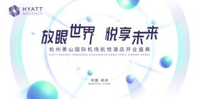 开业典礼活动背景板