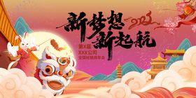 2023兔年大吉春节年会展板